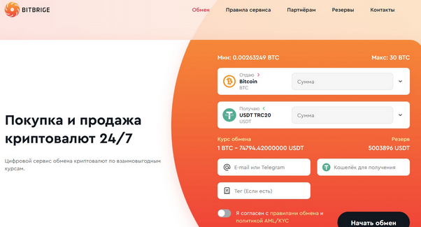 bitbridge отзывы bitbridge отзывы