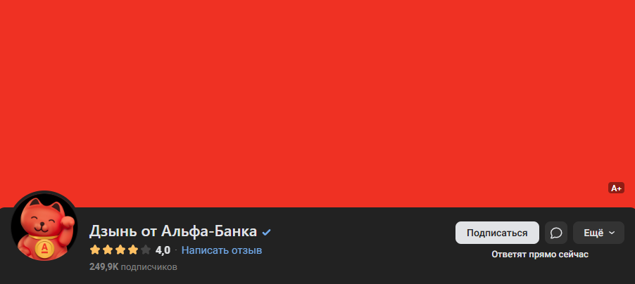 бот альфа банка бот альфа банка