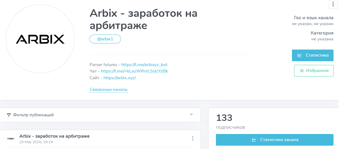 бот arbix отзывы бот arbix отзывы