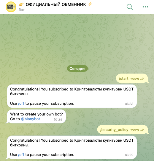 бот obmennikii12591bot бот obmennikii12591bot