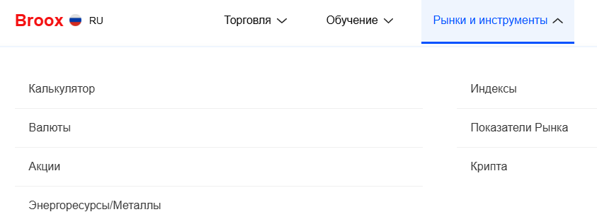 broox брокер broox брокер