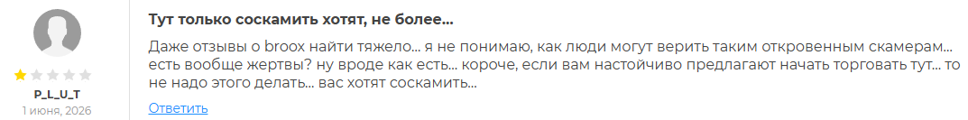 broox corp биржа broox corp биржа