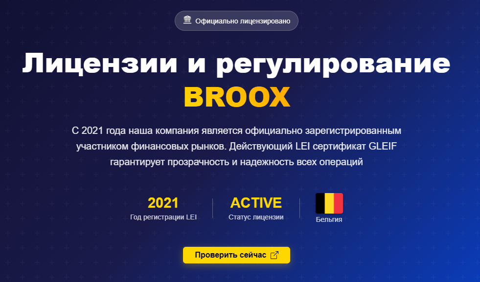 broox corp биржа broox corp биржа
