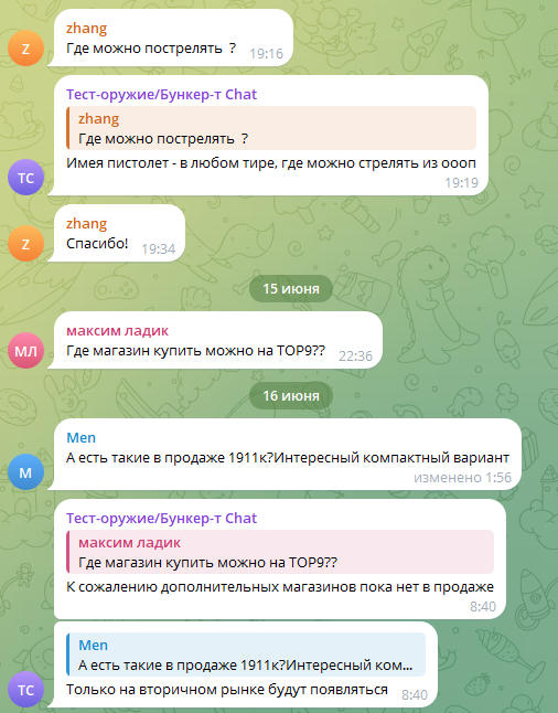 бункер т оружейный салон бункер т оружейный салон