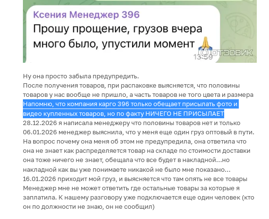 cargo396 отзывы cargo396 отзывы