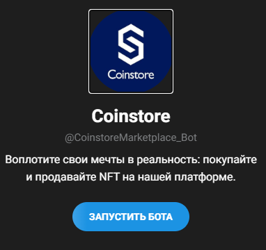 coinstoremarketplace bot отзывы coinstoremarketplace bot отзывы
