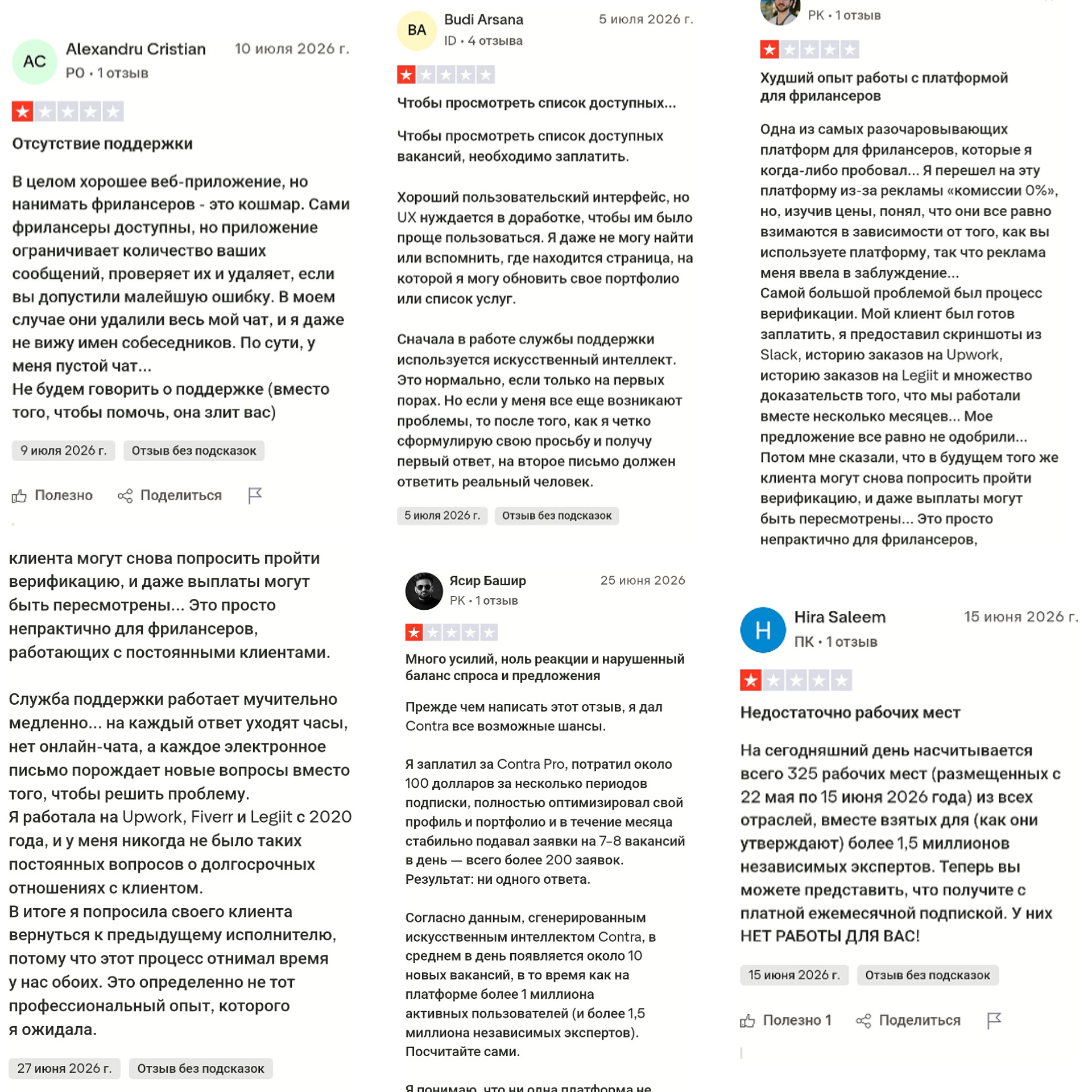 contra сайт для работы contra сайт для работы