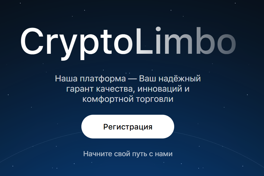 crypto limbo com отзывы crypto limbo com отзывы