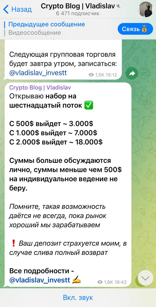 crypto vladislav1 отзывы crypto vladislav1 отзывы