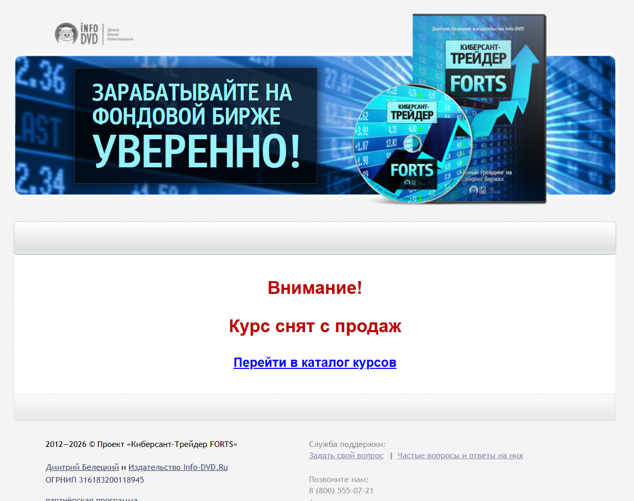 дмитрий белецкий трейдер дмитрий белецкий трейдер