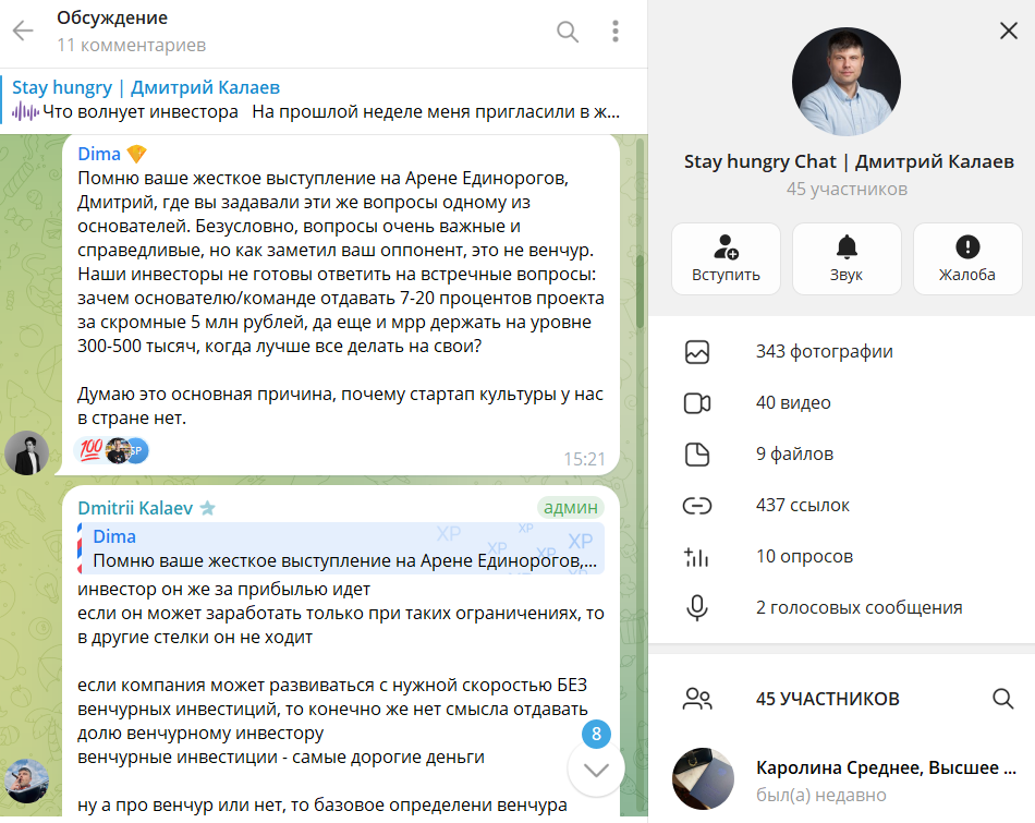 дмитрий калаев телеграм дмитрий калаев телеграм