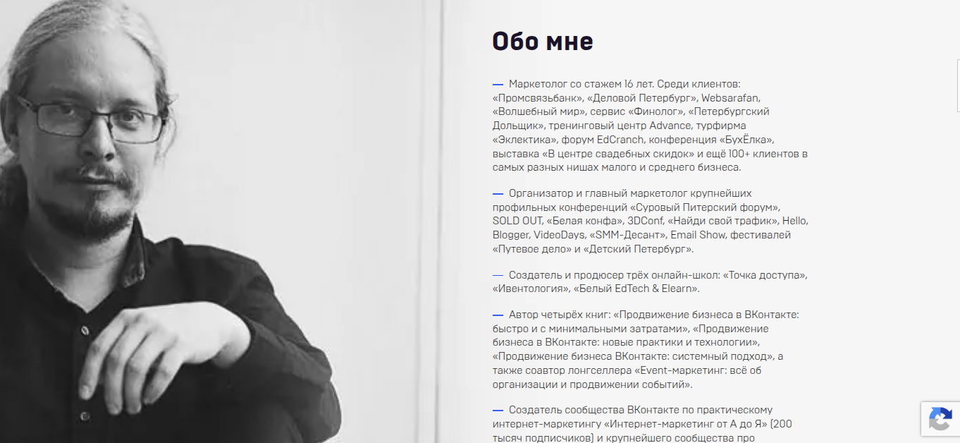 дмитрий румянцев маркетолог дмитрий румянцев маркетолог