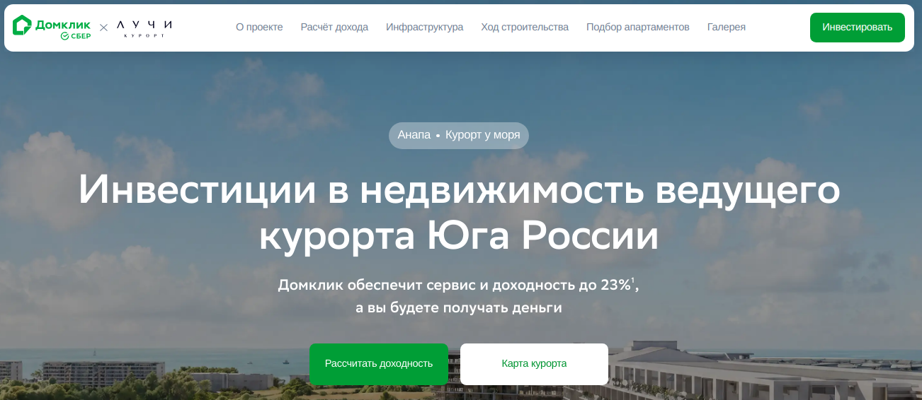 домклик мошенничество обман домклик мошенничество обман