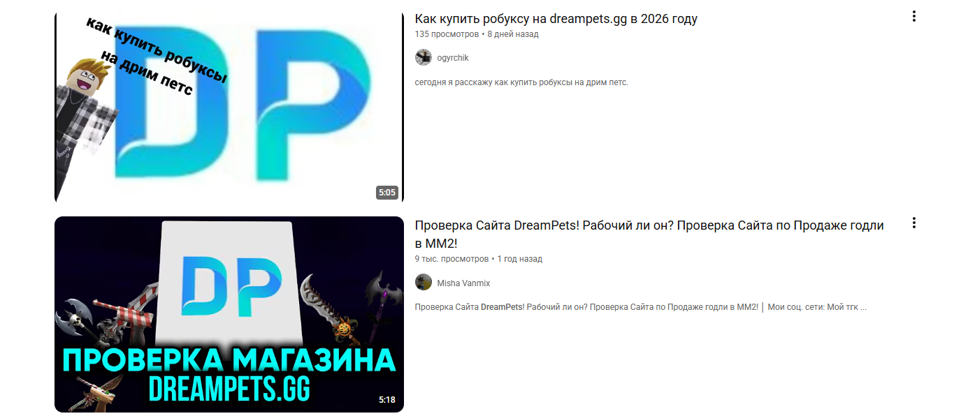 dream pets обман dream pets обман