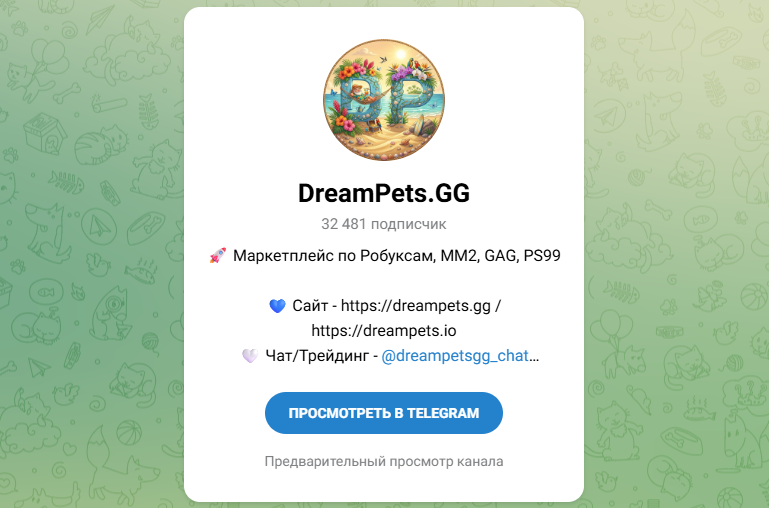 dream pets отзывы dream pets отзывы