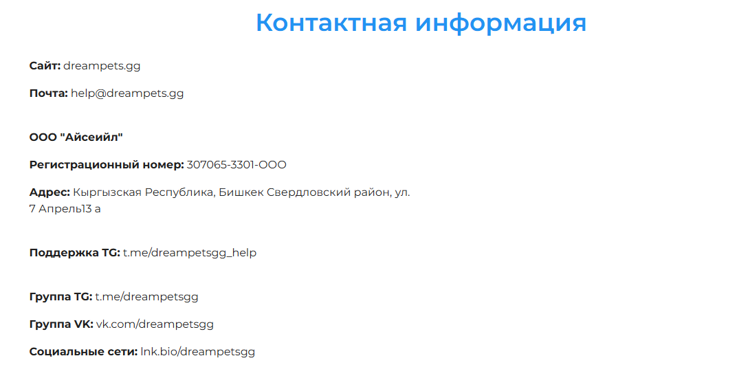 dreampets gg скам или нет dreampets gg скам или нет