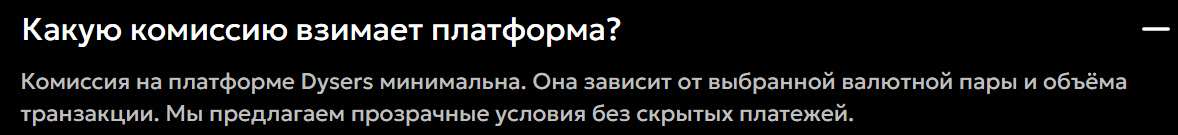 dysers отзывы dysers отзывы