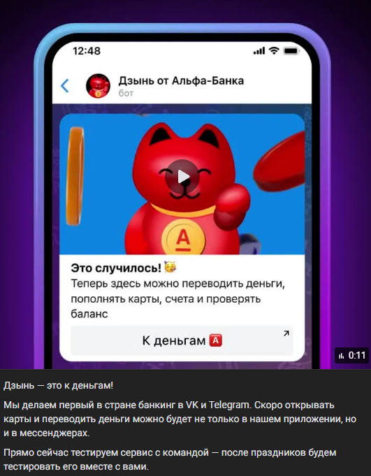 дзынь от альфа-банка дзынь от альфа-банка