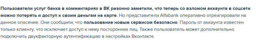 дзынь от альфа банка в вк что дзынь от альфа банка в вк что