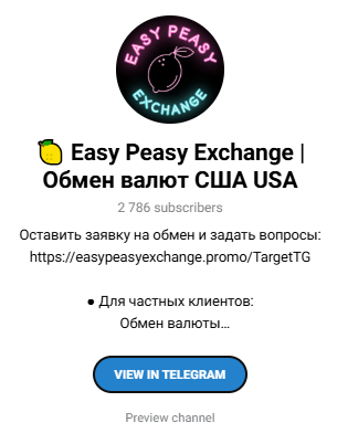 easy peasy exchange easy peasy exchange