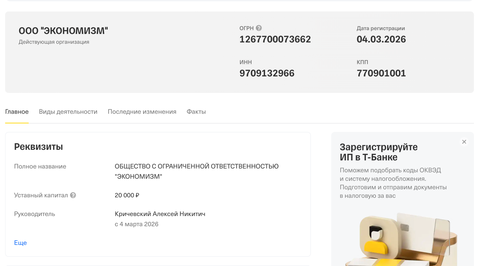 economismrussia economismrussia