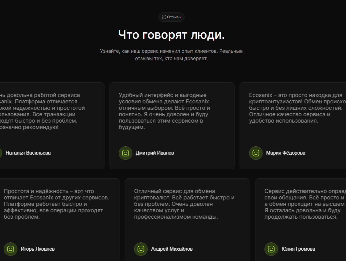 ecosanix com отзывы ecosanix com отзывы