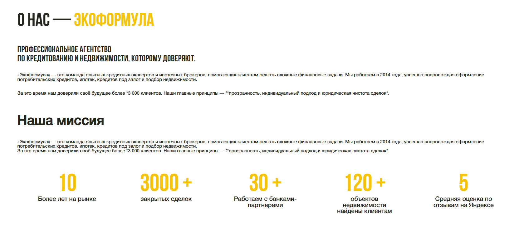 экоформула экоформула
