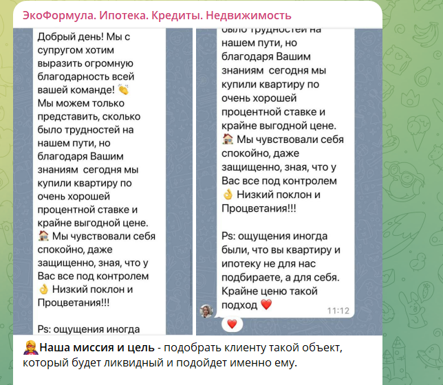 экоформула экоформула