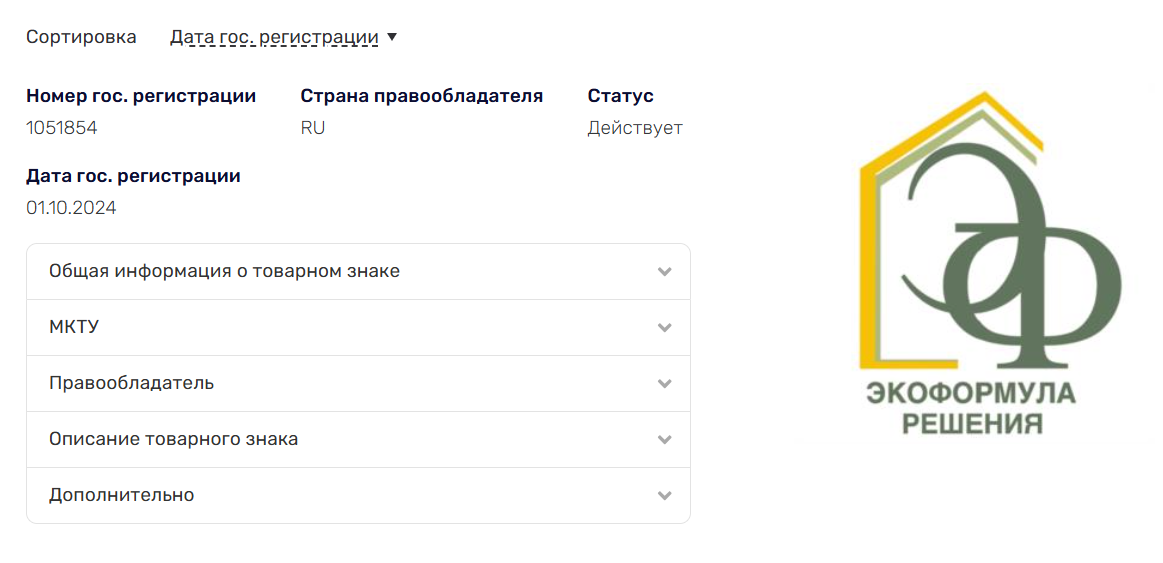 экоформула брокер экоформула брокер