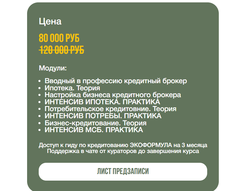 экоформула брокер экоформула брокер