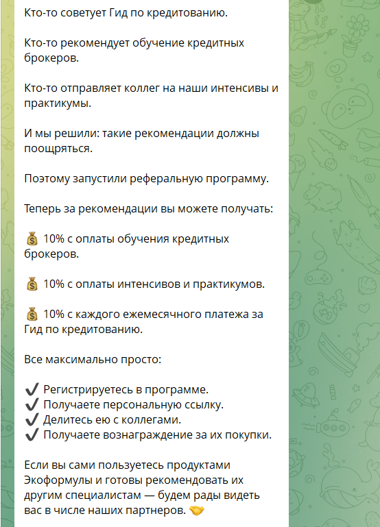 ЭкоФормула. Ипотека. Кредиты. Недвижимость ЭкоФормула. Ипотека. Кредиты. Недвижимость