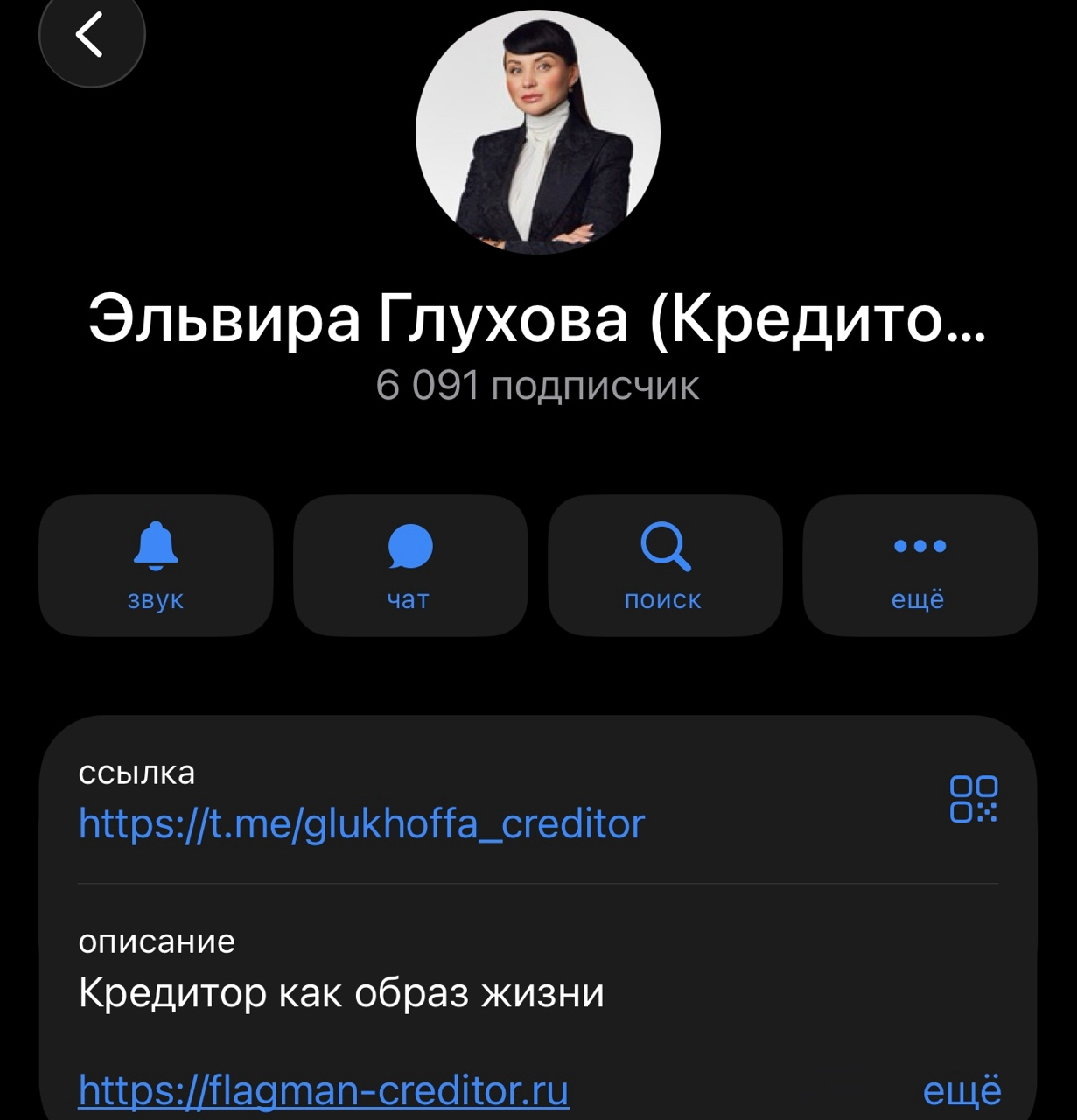 эльвира глухова кредитор новости эльвира глухова кредитор новости