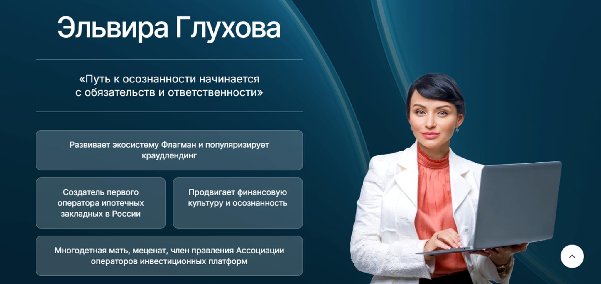 эльвира глухова отзывы пирамида эльвира глухова отзывы пирамида