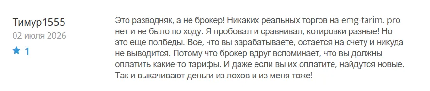 emg tarim pro emg tarim pro