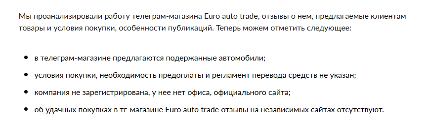 euro auto trade отзывы euro auto trade отзывы