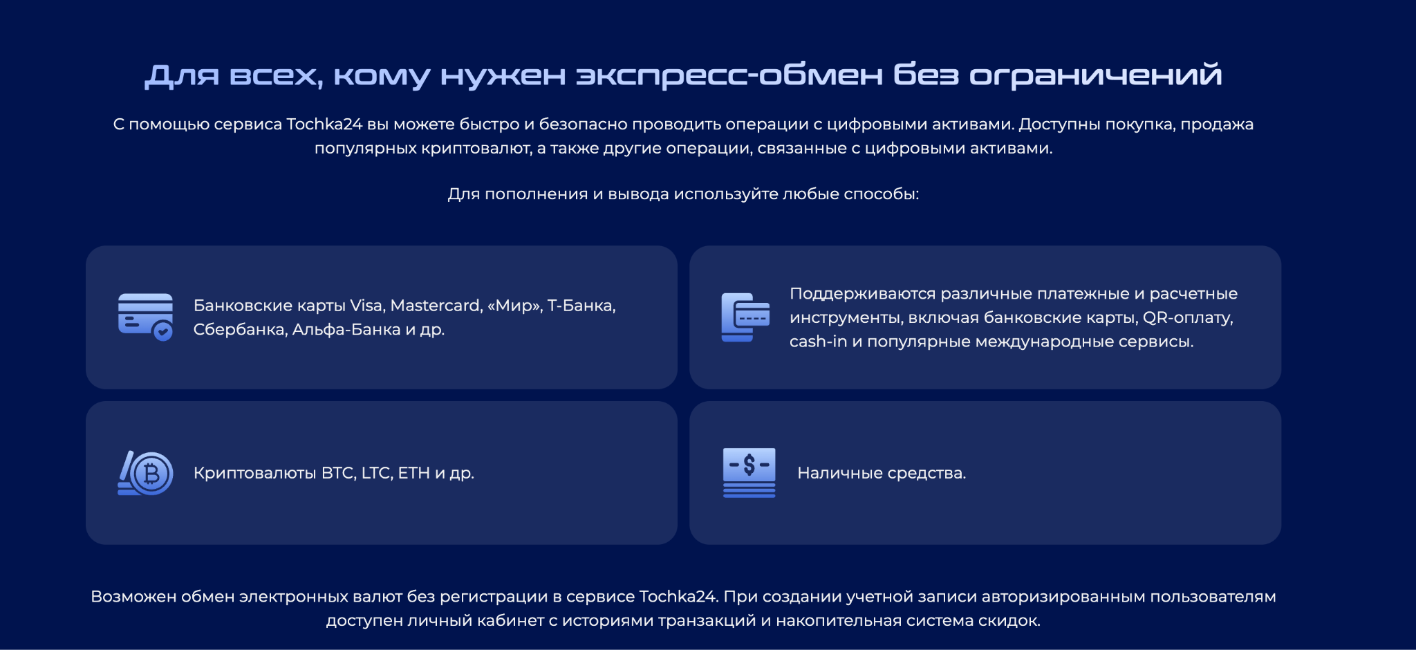 ex tochka24 me отзывы ex tochka24 me отзывы