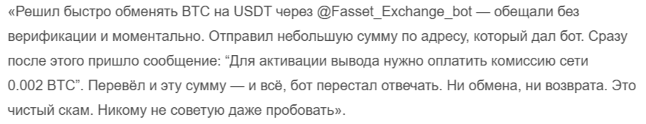 fasset exchange bot fasset exchange bot