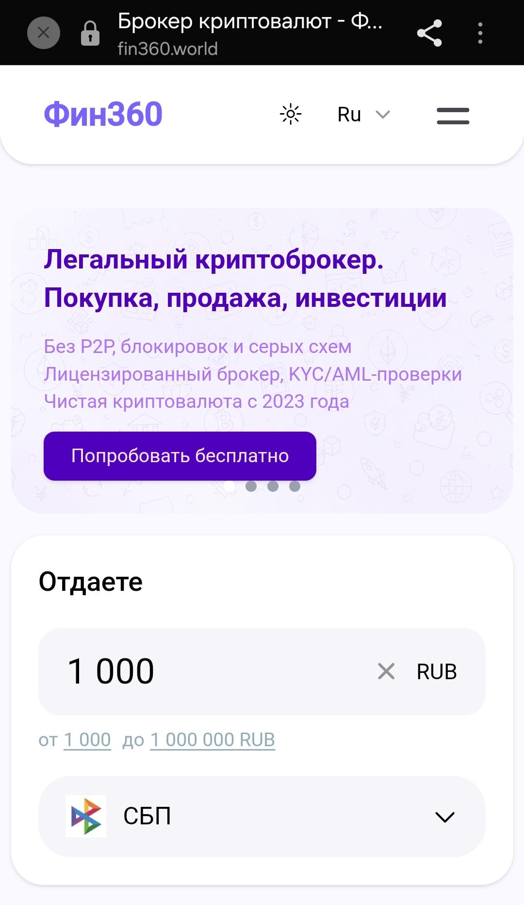 фин360 отзывы криптовалюта фин360 отзывы криптовалюта