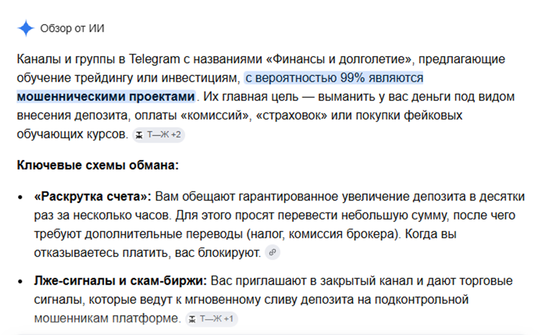 финансы и долголетие трейдер телеграмм отзывы финансы и долголетие трейдер телеграмм отзывы