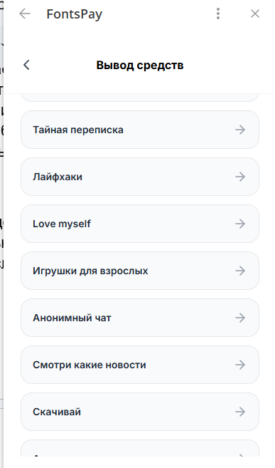 фонтспей фонтспей