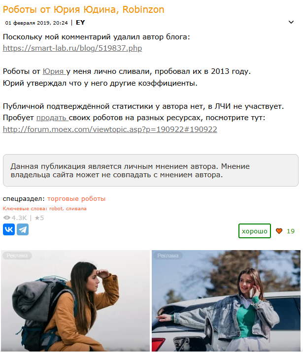 FORTSovyeRoboty FORTSovyeRoboty