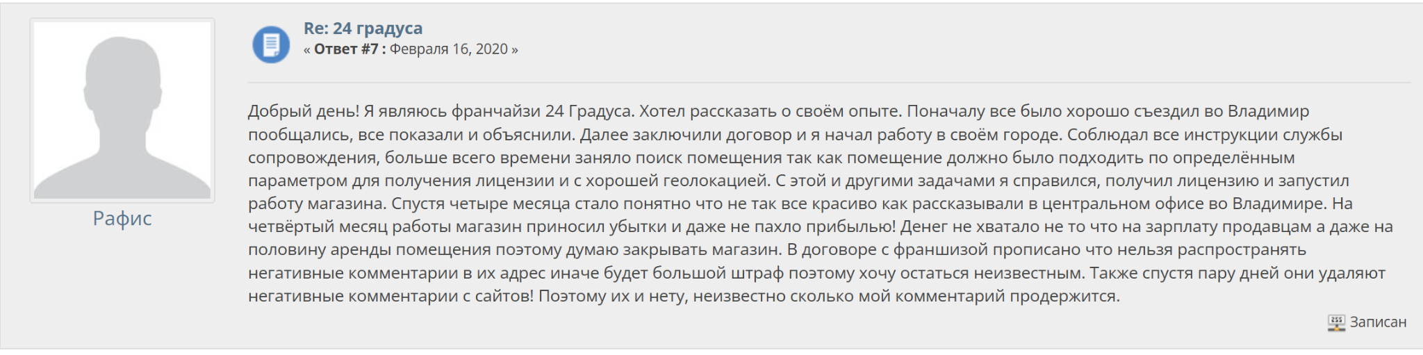 франшиза 24 Градуса Ютуб франшиза 24 Градуса Ютуб