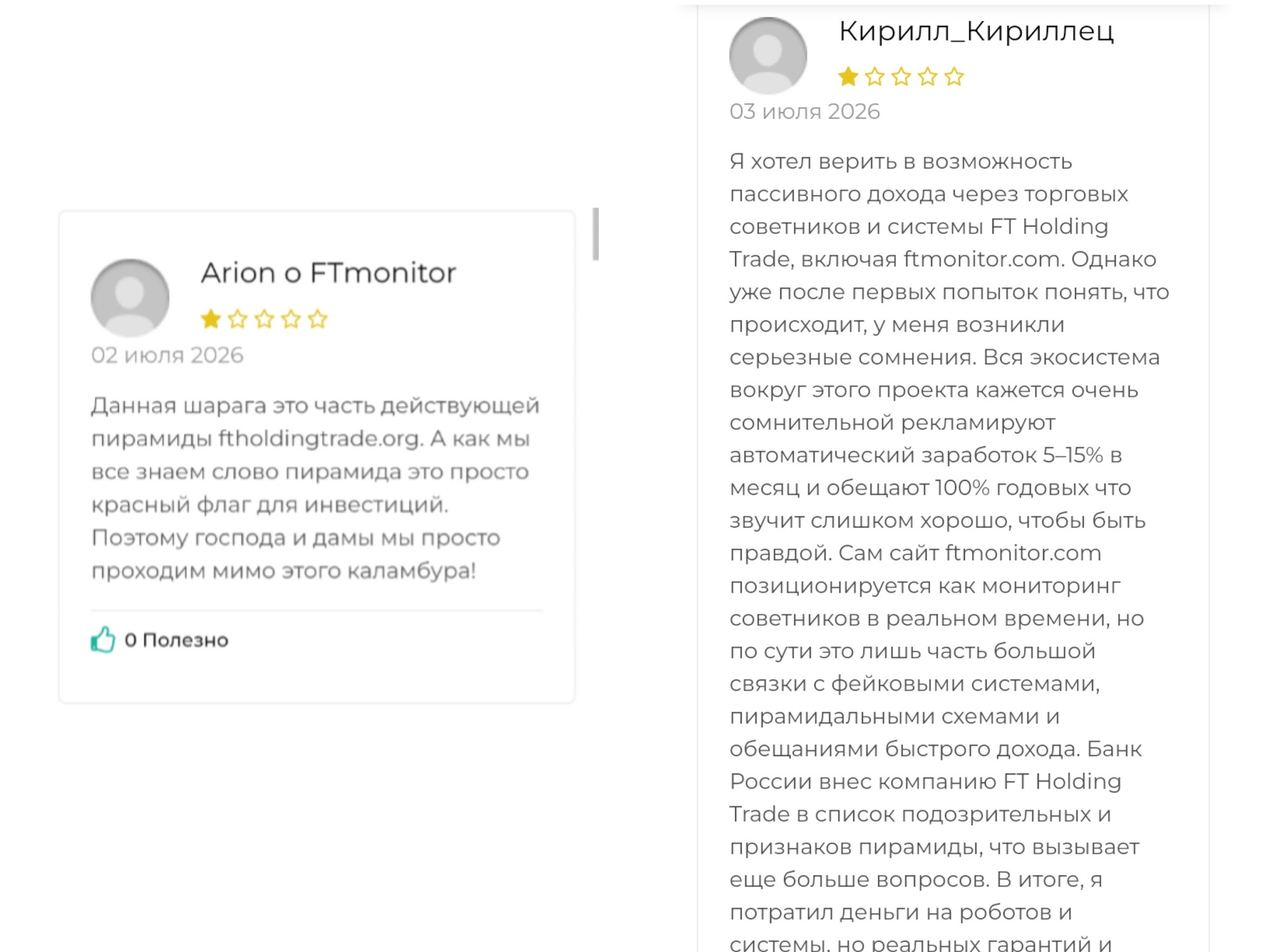 ft monitor отзывы ft monitor отзывы