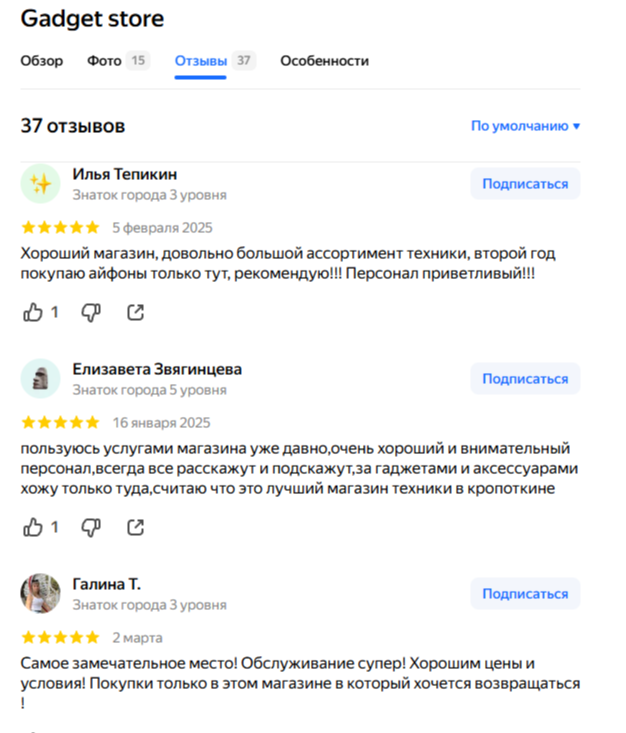 Гаджет Стор Гаджет Стор
