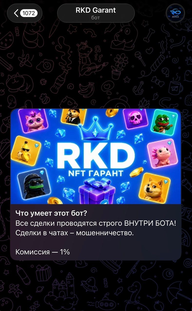 garantnftrdkbot что это за бот garantnftrdkbot что это за бот