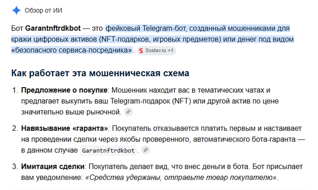 garantnftrdkbot отзывы garantnftrdkbot отзывы