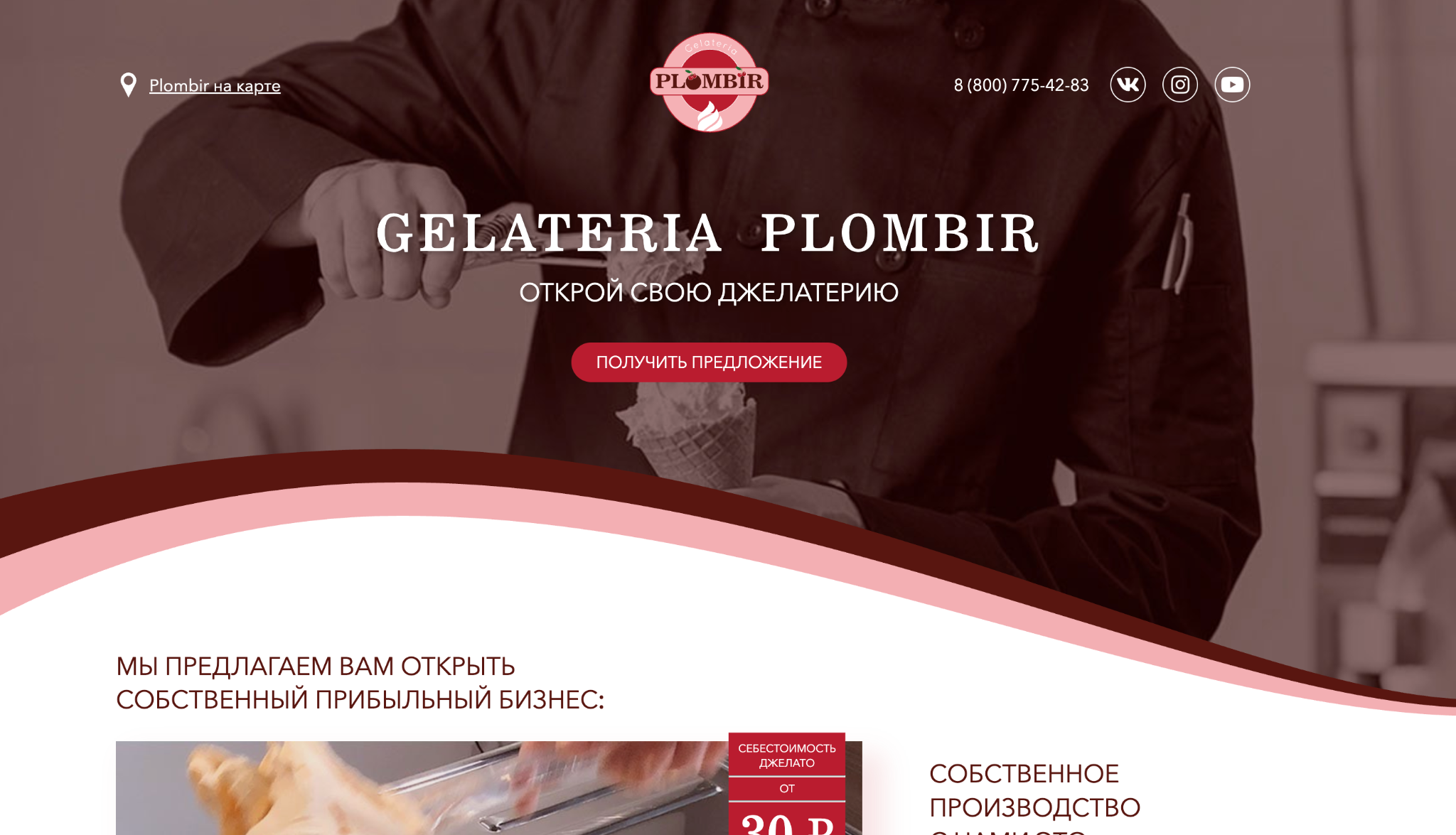 gelateria plombir gelateria plombir
