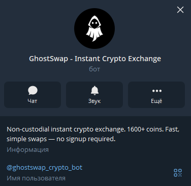 ghostswap отзывы ghostswap отзывы