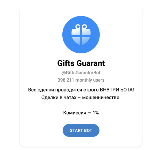 giftsgarantorbot giftsgarantorbot