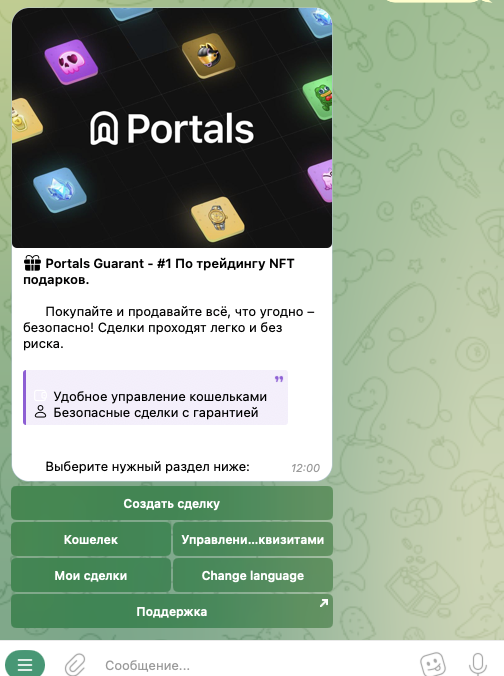 giftsgarantorbot скам giftsgarantorbot скам